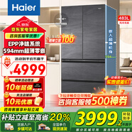 海爾（Haier）冰箱483升超薄零嵌入式法式多門594mm小紅花套系雙開門一級能效風冷無霜家用大容量國家補貼20% 594mm超薄+EPP凈味保鮮+阻氧干濕分儲