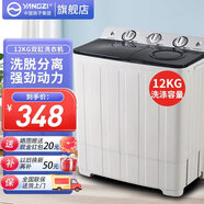 YANGZI中國揚(yáng)子集團(tuán)洗衣機(jī) 半自動(dòng)大容量30KG家用雙桶雙缸洗衣機(jī)脫水雙筒 18公斤加厚【洗12KG+ 脫6KG】｜藍(lán)光洗護(hù)