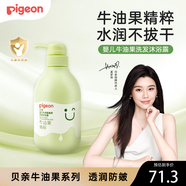 貝親大綠罐牛油果保濕霜身體乳潤(rùn)膚乳敏感肌溫和面霜寶寶415g全家用 洗發(fā)沐浴露 480ml