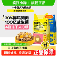 瘋狂小狗凍干夾心烘焙狗糧泰迪比熊柯基中小型犬成幼犬1.5kg10kg通用狗糧 【雞肉+益生元】烘焙糧3斤
