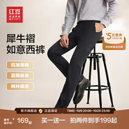 紅豆西褲男【免燙垂順抗皺】商務(wù)黑色西裝褲職業(yè)休閑褲子男西服褲子 藏青【春秋款 隨心裁 褲線(xiàn)定型】 36