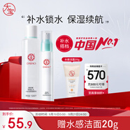 大寶水凝保濕柔膚水150ml+精華乳75ml爽膚水乳保濕補水護膚套裝