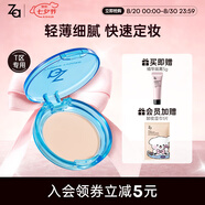 姬芮（ZA）控油散粉持久定妝蜜粉餅補妝油皮干皮遮瑕防水不脫妝化妝品送女友 【小巧便攜】T區蜜粉 5g