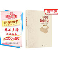 【正版 鎖線精裝版】2025新版 中國地圖集(第三版)大字經(jīng)典地理常備實(shí)用工具書 領(lǐng)導(dǎo)干部案頭圖書館資料室必備工具圖集 分省地圖 地名索引 實(shí)用工具 榮獲地圖業(yè)界大獎(jiǎng)