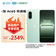 一加 Ace 5 競速版 16GB+512GB 曠野綠 天璣 9400e 風(fēng)馳游戲內核 oppo游戲性能電競手機【移動(dòng)特惠】