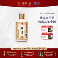 珍酒【試飲小酒】珍五金小酒 品鑒酒 53度醬香型白酒 純糧釀造 53度 100mL 1瓶 珍五金光瓶小酒