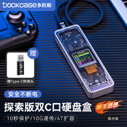 DOCKCASE 多凱斯2230硬盤(pán)盒智能M.2移動(dòng)固態(tài)硬盤(pán)NVMe外置硬盤(pán)盒子SSD筆記本電腦外接擴容移動(dòng)固態(tài)硬盤(pán)盒子 雙C口銀色【10秒保護】帶屏M.2探索版