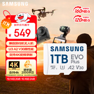 三星（SAMSUNG）1TB TF(MicroSD)存儲(chǔ)卡 EVO白卡 U3A2V30 運(yùn)動(dòng)相機(jī)無(wú)人機(jī)內(nèi)存卡 支持4K視頻讀160MB/s 寫(xiě)速120MB/s
