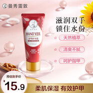 曼秀雷敦（Mentholatum）護(hù)手霜 滋潤長效保濕修護(hù)淡化細(xì)紋防干裂手膜男女士護(hù)甲50g