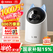 華為智選4K 800萬(wàn)攝像頭監控家庭用室內手機遠程可對話(huà)360度無(wú)死角帶夜視 嬰兒寶寶寵物云臺看護器海雀3s4K