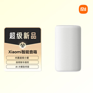 小米（MI）Xiaomi 智能音箱 白 超級(jí)小愛智能音箱 AI大模型問答 連續(xù)指令語控 支持遠(yuǎn)程備車 小米藍(lán)牙音箱