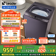 統(tǒng)帥（Leader）海爾智家出品波輪洗衣機(jī)全自動(dòng) 12公斤大容量 直驅(qū)電機(jī) 玻璃蓋 以舊換新國(guó)家補(bǔ)貼XQBL120-BZ636
