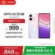 OPPO A5 活力版 5G IP69滿級防水 360°抗摔 超四年耐用大電池 信號穿墻王 超流暢 ColorOS 15 瑪瑙粉 12GB+512GB