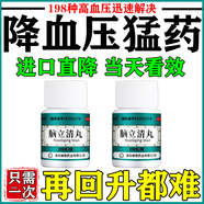 [順勢]腦立清丸 200丸 9盒裝 降血壓最好的藥正品高血壓特正效藥降高血壓藥正品最好的降血壓藥低壓高的降壓藥中藥降壓 告別高血壓 到老血壓不再高