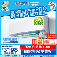松下（Panasonic）瀅風系列空調(diào)1.5匹 新一級能效變頻冷暖掛機 松下原裝壓縮機節(jié)能省電 納諾怡除菌健康風JM35K410Q