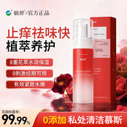 毓婷私處私護洗液女性私密處清潔溫和抑菌止癢去異味保養洗護理液