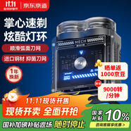 京東京造便攜電動剃須刀小機(jī)甲P4 長續(xù)航迷你電動刮胡刀電動剃須刀旋轉(zhuǎn)式胡須刀電動可水洗 送男友禮物