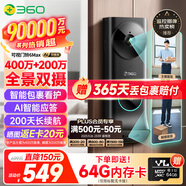 360雙攝可視門鈴6MAX家用監(jiān)控智能攝像機智能門鈴電子貓眼無線wifi600萬像素超清夜視