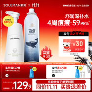 極男 男士潔凈補水護膚品套裝350ml 海鹽氨基酸控油潔面+爽膚水噴霧