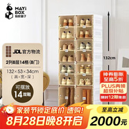 螞蟻盒子（MAYIHEZI） 免安裝可折疊透明茶色塑料鞋柜門(mén)口防塵防潮簡(jiǎn)易鞋盒2列8層14格
