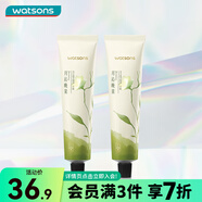 屈臣氏（Watsons）植萃精油手霜 補(bǔ)水保濕潤(rùn)膚秋冬 月沁晚茉香 60ml x2 60ml