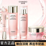 自然堂（CHANDO）套裝正品美白淡斑護膚品套裝水乳嬌顏嫩白補水保濕送媽媽旗艦正品 【四件套】水乳面霜眼霜