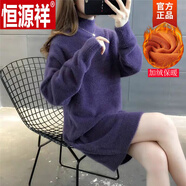 恒源祥水貂絨中長(cháng)款毛衣冬款女過(guò)膝打底衫加厚半高領(lǐng)套頭秋冬外穿新款 紫色  全身加絨 3XL