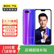 榮耀（honor）榮耀10  二手華為 二手安卓機 老人機 備用機 二手手機 幻影紫 6G+64G