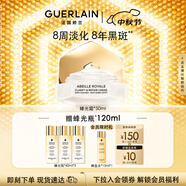 嬌蘭（Guerlain）帝皇蜂姿亮白修護(hù)淡斑霜蜂光霜50ml美白面霜護(hù)膚生日禮物中秋禮品
