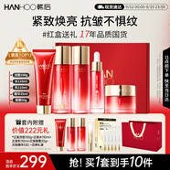 韓后紅石榴紅茶酵素緊致水乳套裝 抗皺淡紋保濕煥亮化妝品護(hù)膚品全套