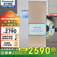 松下（Panasonic）三門冰箱NR-EC27BPB/EC27WPB 270L無霜變頻風(fēng)冷寬幅變溫室 -3微動保鮮 [多色可選] NR-EC27WPB金色[270L]寬幅變溫