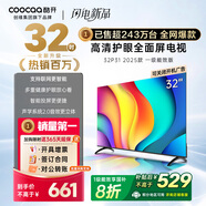 酷開(kāi)（coocaa）創(chuàng  )維電視P31 25款 32英寸 高清液晶電視 全面屏 智能投屏 平板電視機 以舊換新32P31升級款 32P3F 32英寸 電視