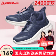 足力健老人鞋中老年春秋季健步輕便軟底送爸爸休閑散步鞋2431369J 藍(lán)-男款 45