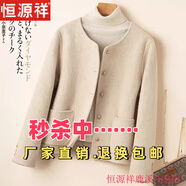 恒源祥小香風(fēng)高端雙面羊絨大衣女短款小個(gè)子圓領(lǐng)2024秋冬新款羊毛呢外套 米白色 XL 128-142斤