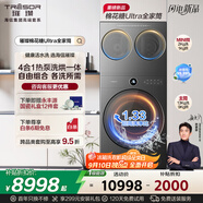 海信璀璨棉花糖Ultra全家筒三筒洗衣機 4合1熱泵洗烘活水健康三桶自由組合 懶人0手洗WH130U9Q+WV20G-H