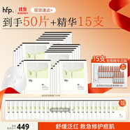 hfp寡肽修護舒緩補水面膜50片祛痘粉刺閉口保濕面部護膚品男女
