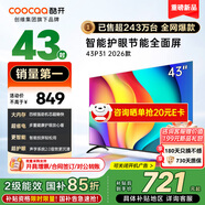 酷開（coocaa）創(chuàng)維電視P31 26款 43英寸 超薄高清全面屏 防藍(lán)光護(hù)眼 智能液晶平板電視機 以舊換新 43P3F 43英寸