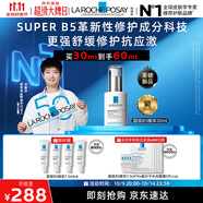 理膚泉【孫穎莎推薦】超級(jí)B5精華30ml緊致保濕修護(hù)護(hù)膚品11.11搶先購(gòu)