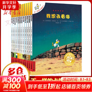 【官方正版】不一樣的卡梅拉繪本系列全套集一二三四季可選注音版等 兒童繪本圖畫(huà)故事書(shū)課外閱讀書(shū)籍 【12冊】不一樣的卡梅拉 第一季