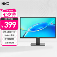 HKC 24.5英寸IPS高清屏幕100Hz愛眼低藍光99%sRGB廣色域不閃屏可壁掛電腦辦公電競游戲顯示器V2511