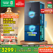 容聲526升雙凈雙系統(tǒng)法式多門四開(kāi)門電冰箱家用一級(jí)能效風(fēng)冷無(wú)霜節(jié)能大容量BCD-526WD1MPA灰國(guó)家補(bǔ)貼