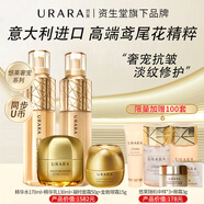 悠萊水乳套裝恒采之能抗皺緊致補水保濕化妝品官方店?yáng)|京營(yíng)自旗艦款 【提拉緊致】滋潤型：水乳+眼+霜