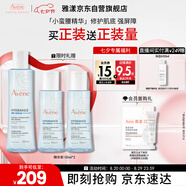 雅漾（Avene）【樊振東同款】恒潤肌活保濕精華液200ML 小蠻腰肌底精華干敏滋潤