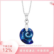 GEM STONE KING項鏈女夏925銀奧地利施華藍色水晶吊墜項鏈送女友紀念日禮物 螺形
