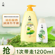 六神滋潤(rùn)沐浴露套裝艾葉滋潤(rùn)1kg加贈(zèng)沐浴露200g 補(bǔ)水保濕浴后留香