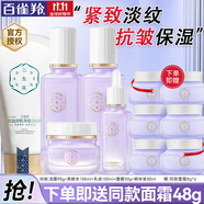 百雀羚（PECHOIN）三生花套裝女 淡紋保濕緊致抗皺水乳霜30-40歲護(hù)膚品媽媽禮物秋冬 【禮盒4件套】潔面+水乳霜+精華