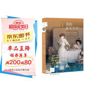 新知文庫139·茶的真實歷史