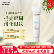 安娜柏林【中秋節(jié)禮物】【官方正品】再生眼霜小白管淡化黑眼圈緊致抗皺保 安娜柏林小白管眼霜20g
