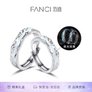 范琦（Fanci）光年之境發(fā)光戒指情侶對(duì)戒一對(duì)銀夜光生日表白禮物送男女友 925銀對(duì)戒-刻字/代寫賀卡拍此