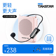 得勝（TAKSTAR）E126S小蜜蜂擴音器教師隨身腰掛便攜式教學(xué)專(zhuān)用喊話(huà)器耳麥導游戶(hù)外喇叭勝輕便大功率德 E126S粉色+【無(wú)線(xiàn)耳麥款】
